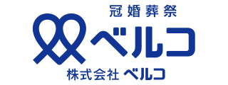 ベルコ