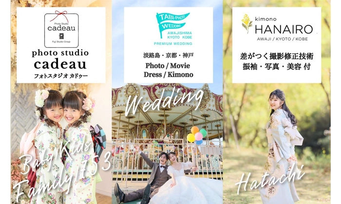 イメージ画像｜　富士スタヂオcadeau