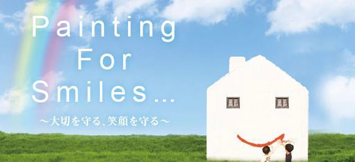 イメージ画像｜小川塗装