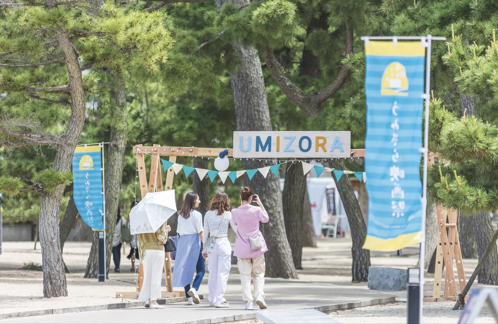 うみぞら映画祭協賛メニュー
