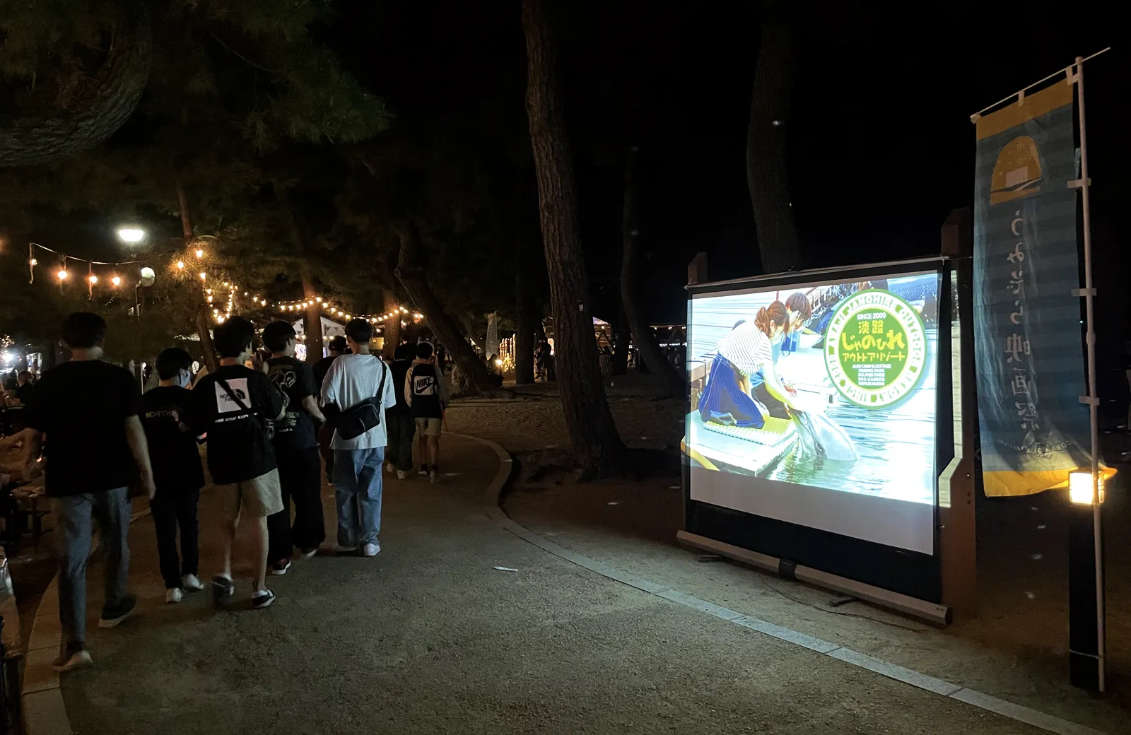 うみぞら映画祭協賛メニュー