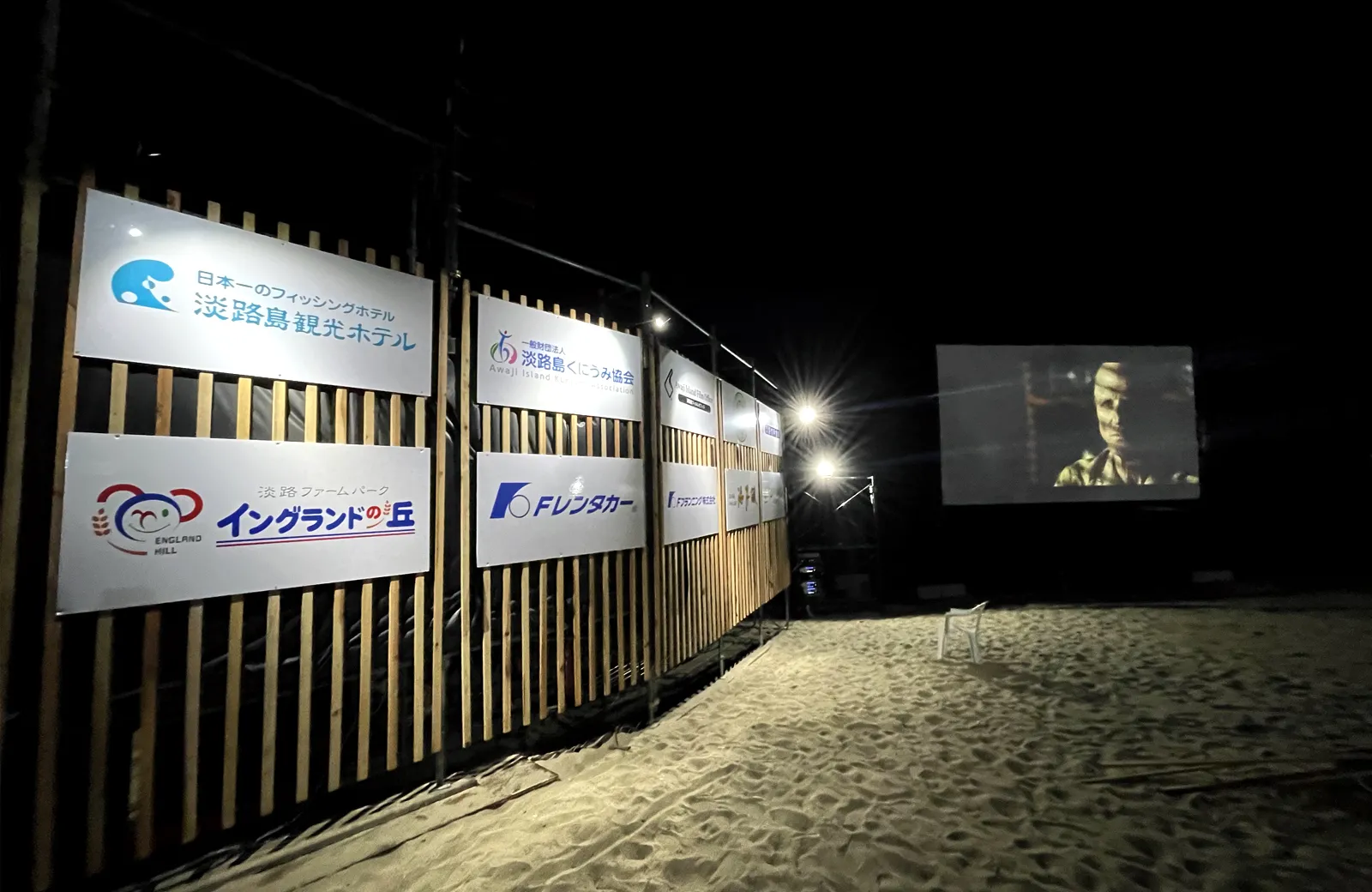 うみぞら映画祭協賛メニュー